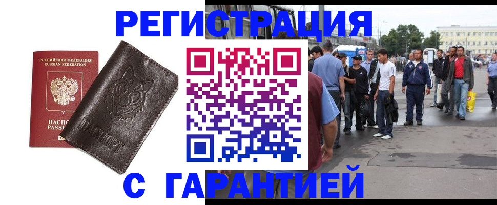 временная регистрация поиск в Геленджике