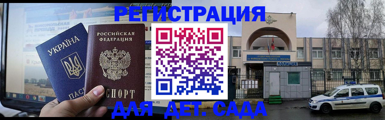 прописка гарантия в Геленджике